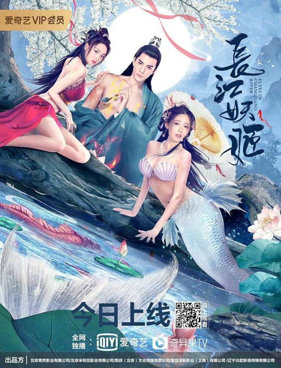 Elves in Changjiang River (2022) Bengali [Voice Over] Dubbed WEBRip download full movie